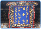 China, Beijing, Yonghegong, Lamakloster,